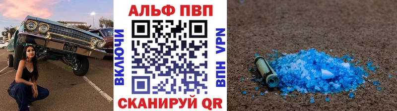 Alpha-PVP Соль где купить наркоту Любань