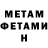 МЕТАДОН кристалл JELLYtale freak