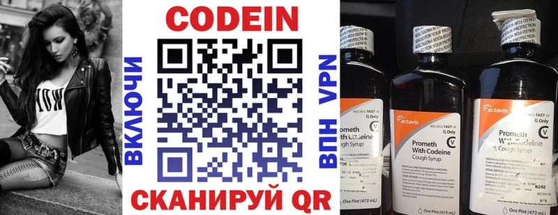 Кодеиновый сироп Lean напиток Lean (лин) Любань