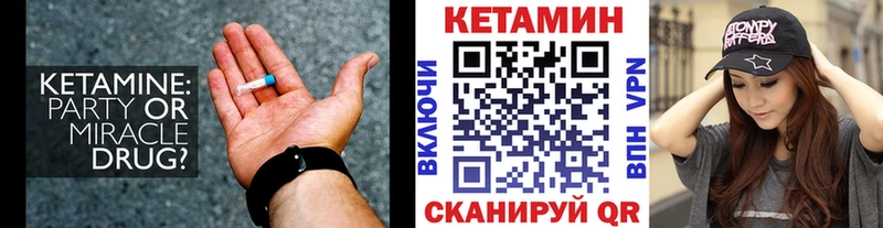 Кетамин VHQ  Любань 