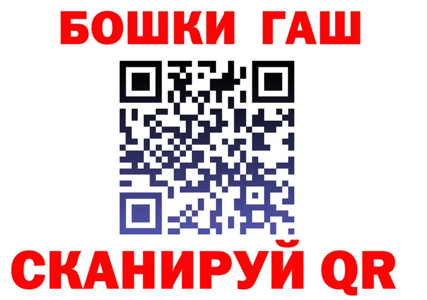 ГАШ хэш как зайти площадка mega Любань
