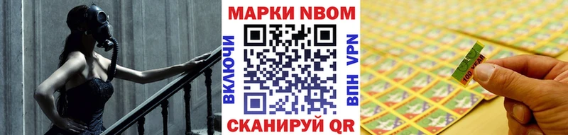 Марки N-bome 1,8мг  цена наркотик  Любань 